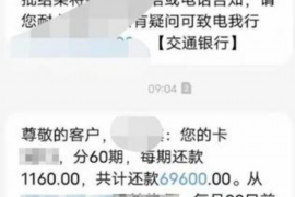 沭阳讨债公司成功追讨回批发货款50万成功案例